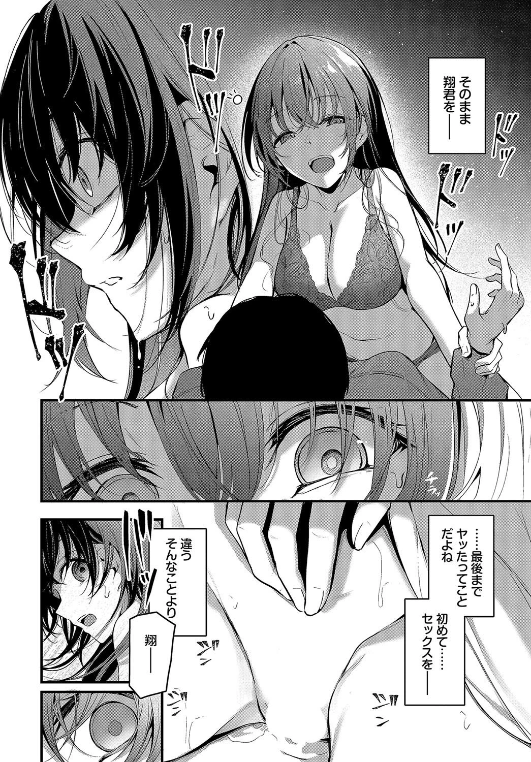 卒爾の後にページ6