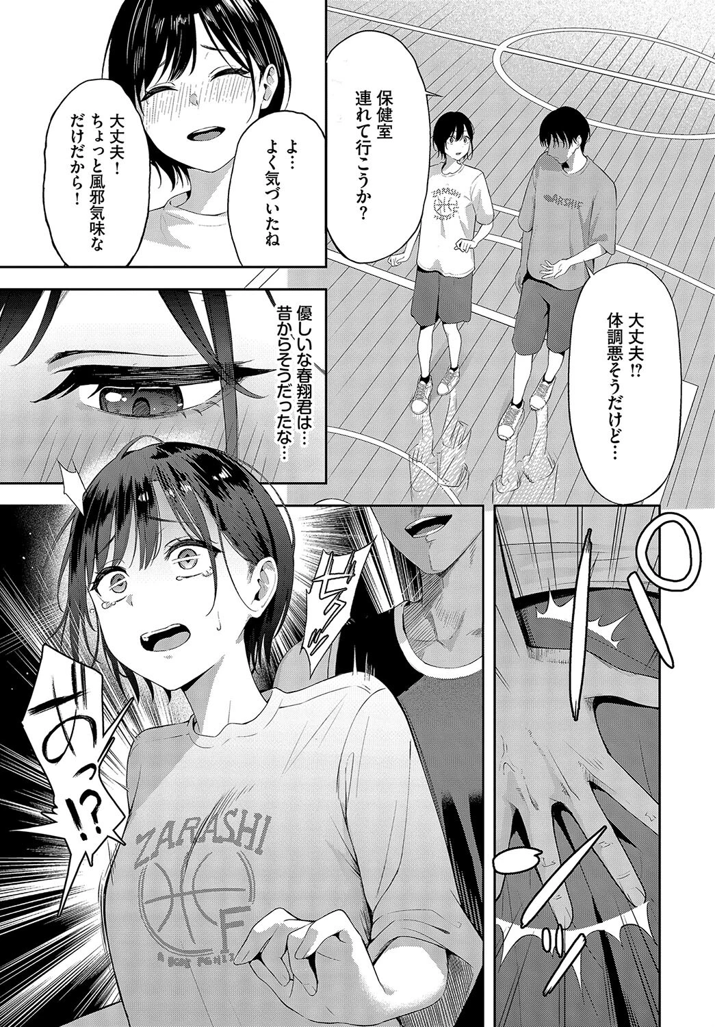 スティールページ3