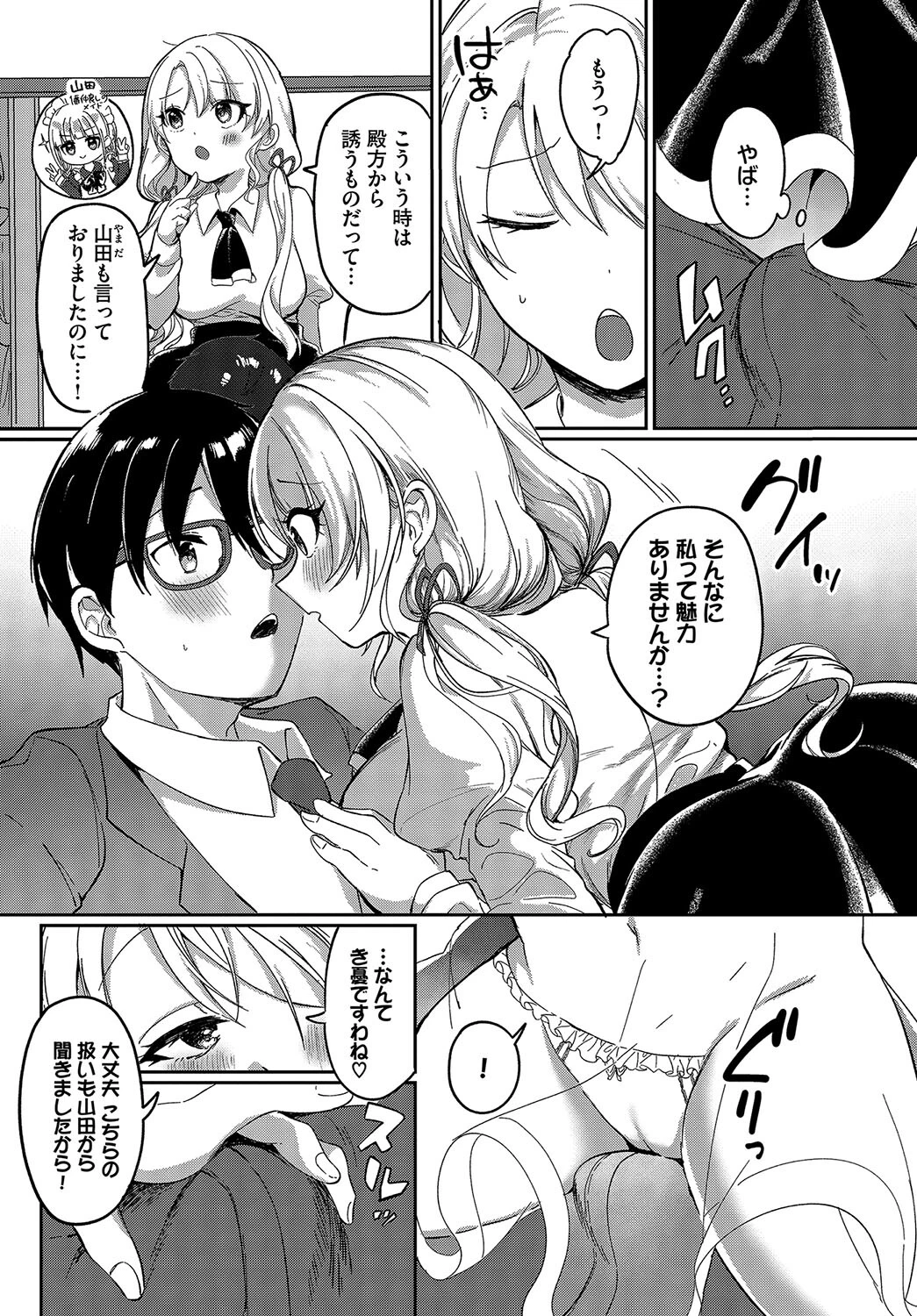 はじめて記念日ページ6