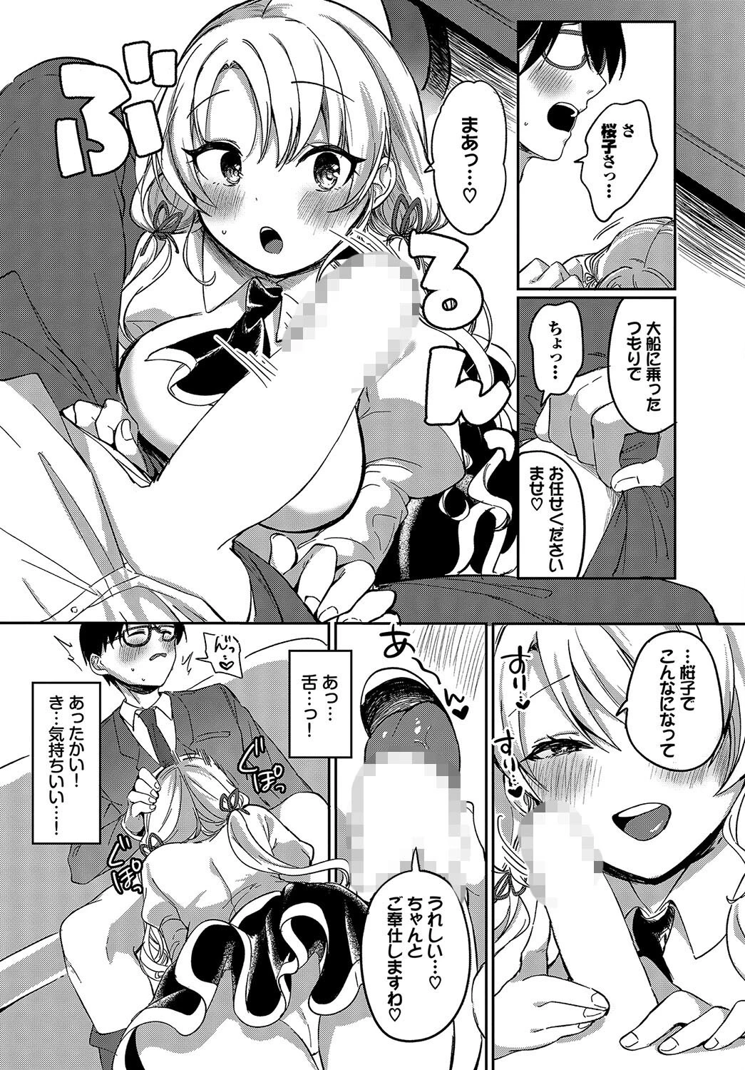 はじめて記念日ページ7