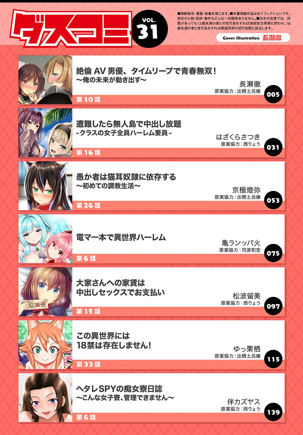ダスコミ vol.31ページ2