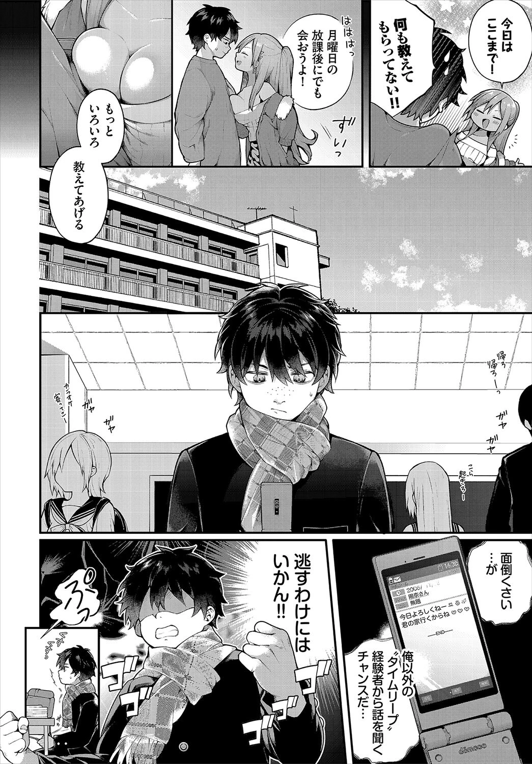 ダスコミ vol.31ページ4