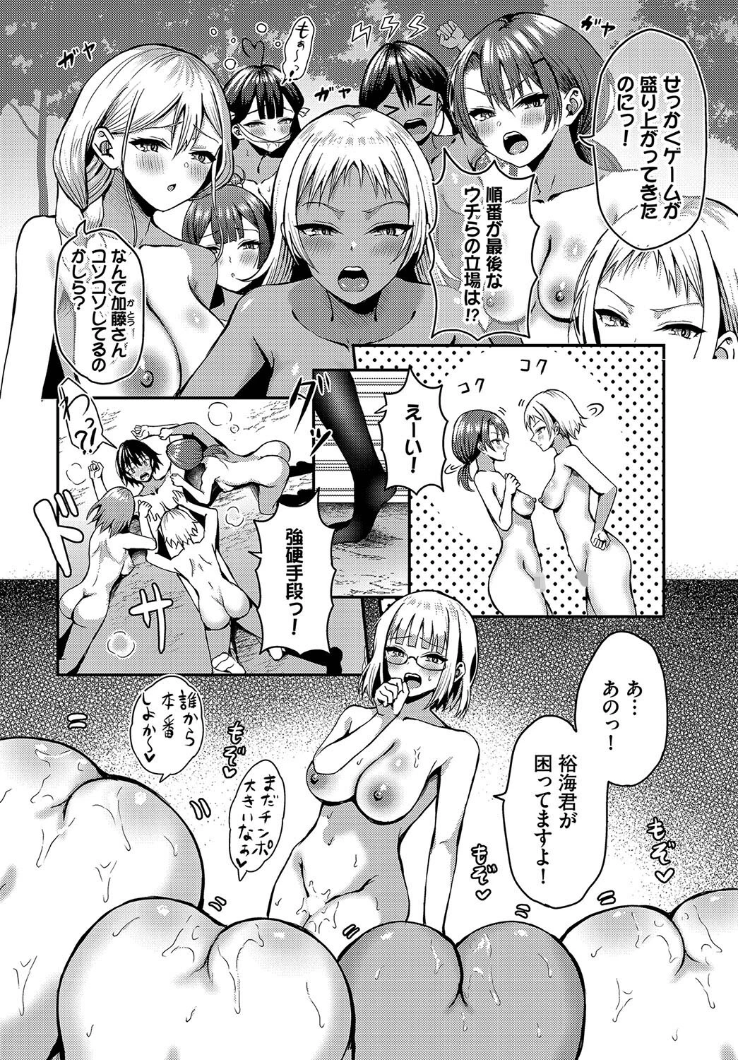 ダスコミ vol.31ページ8