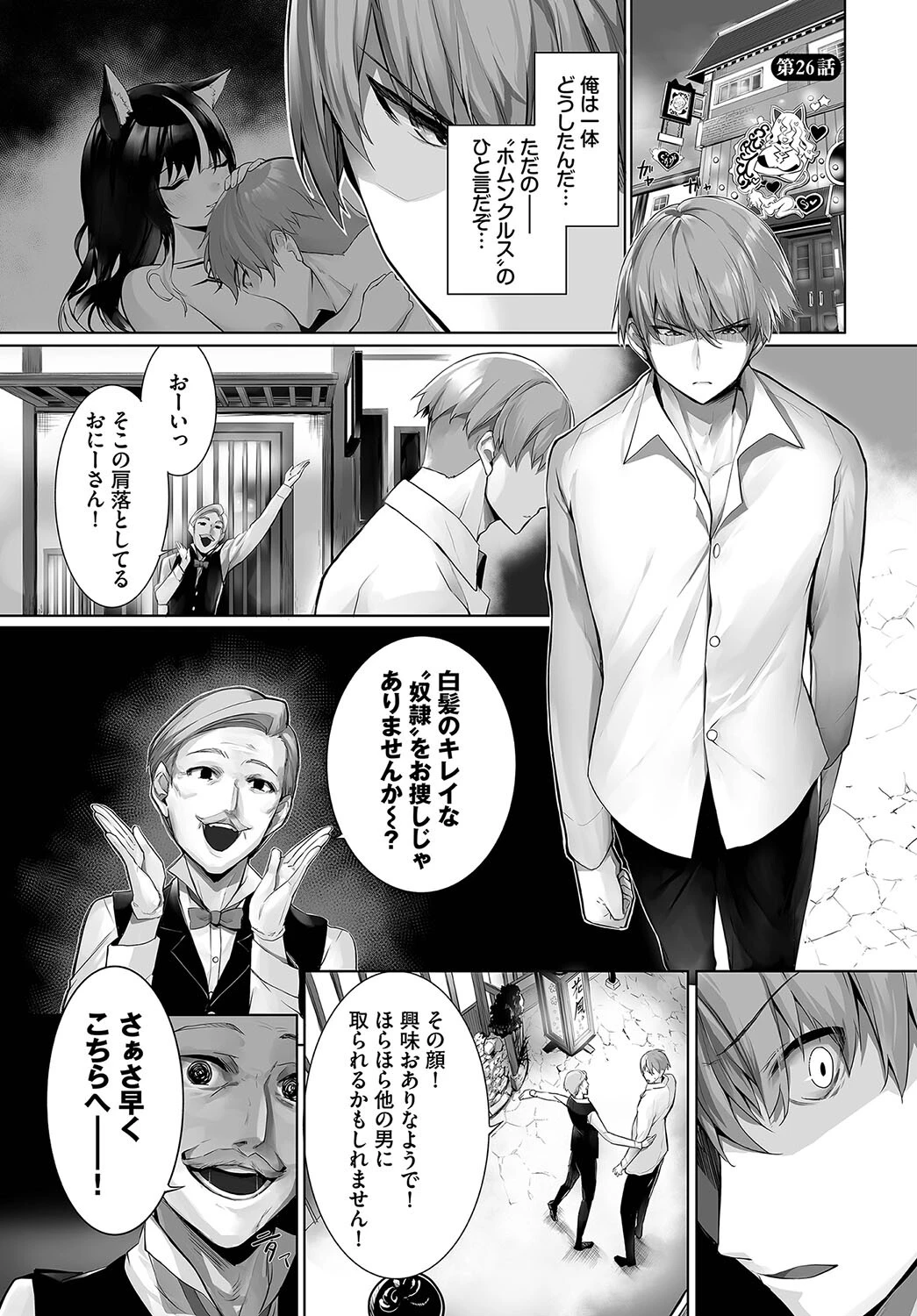 ダスコミ vol.31ページ11