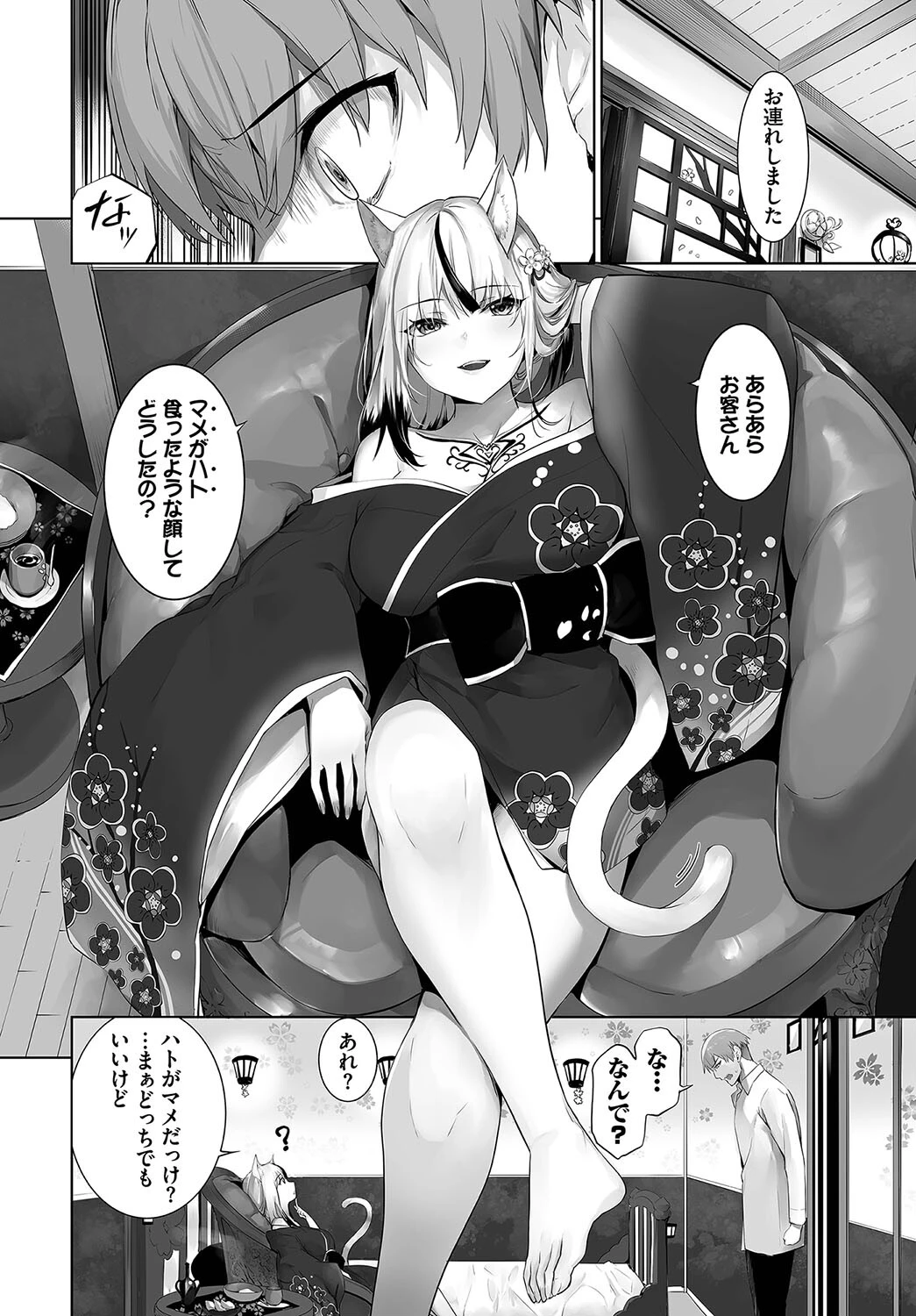 ダスコミ vol.31ページ12