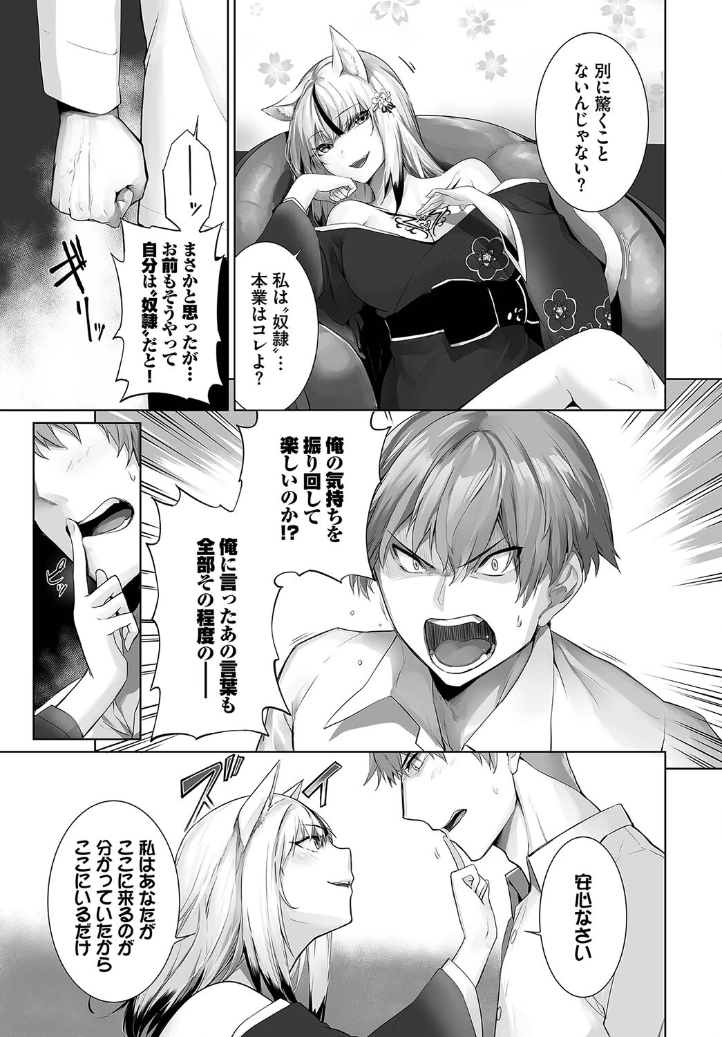 ダスコミ vol.31ページ13