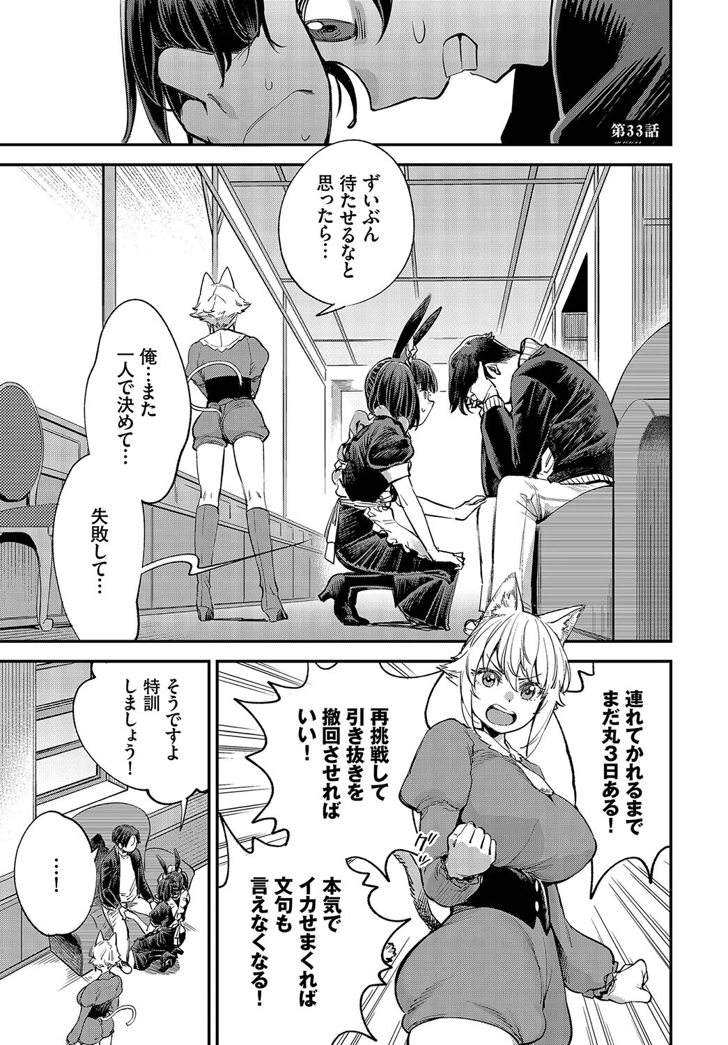 ダスコミ vol.31ページ23
