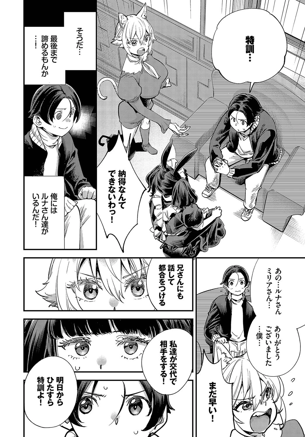 ダスコミ vol.31ページ24
