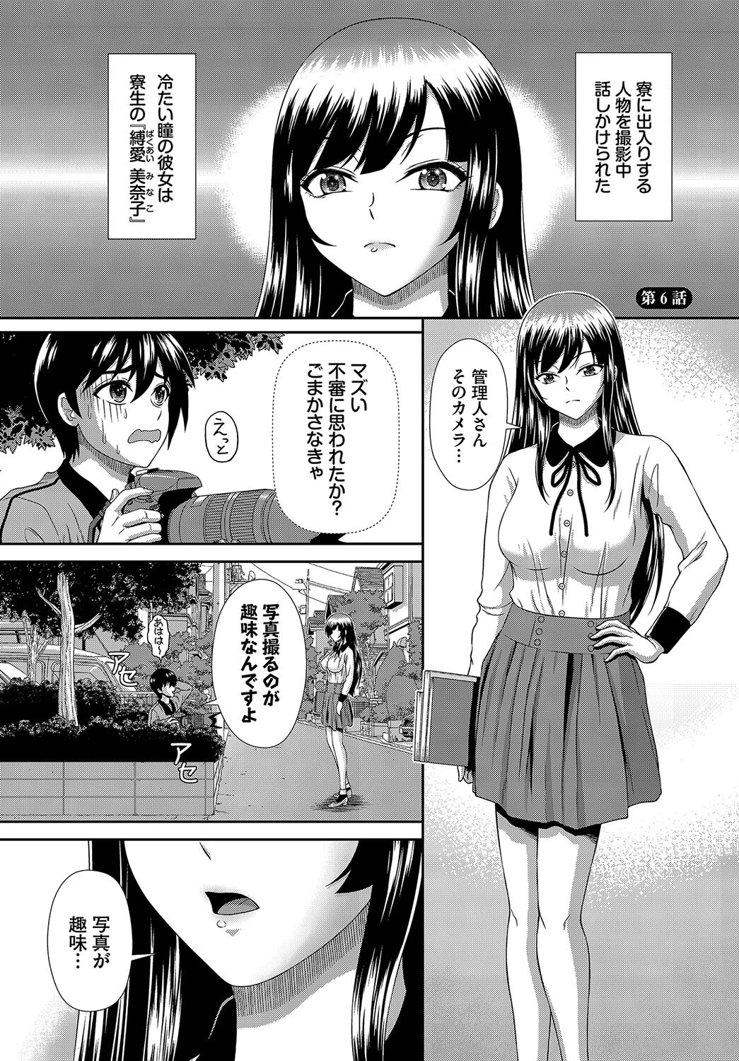 ダスコミ vol.31ページ27