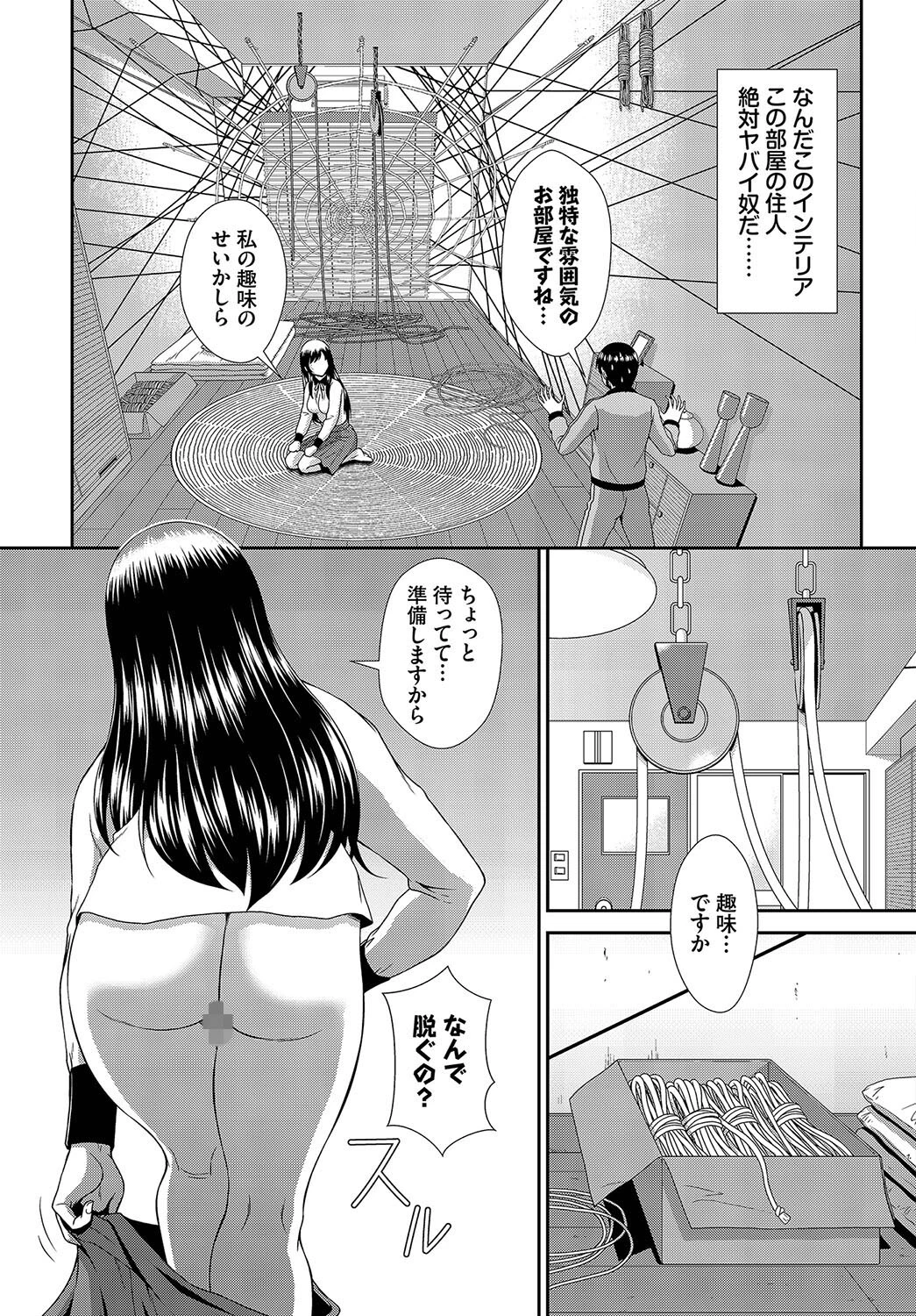 ダスコミ vol.31ページ29