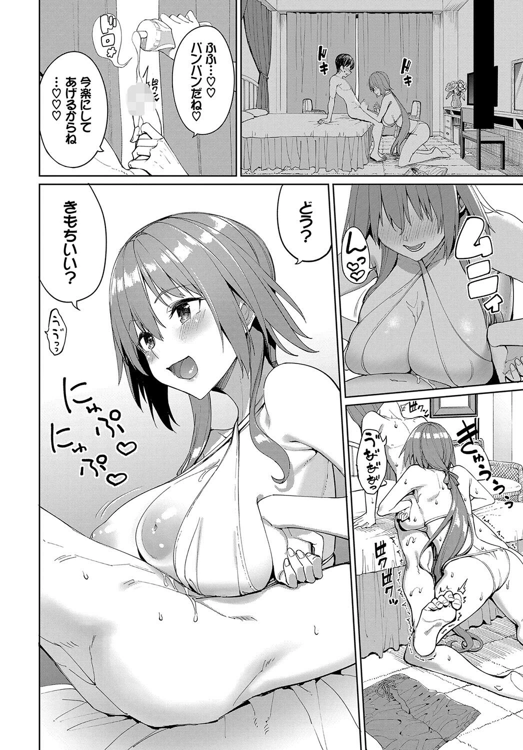 COMIC BAVEL SPECIAL COLLECTION(コミックバベル スペシャルコレクション)VOL58ページ4