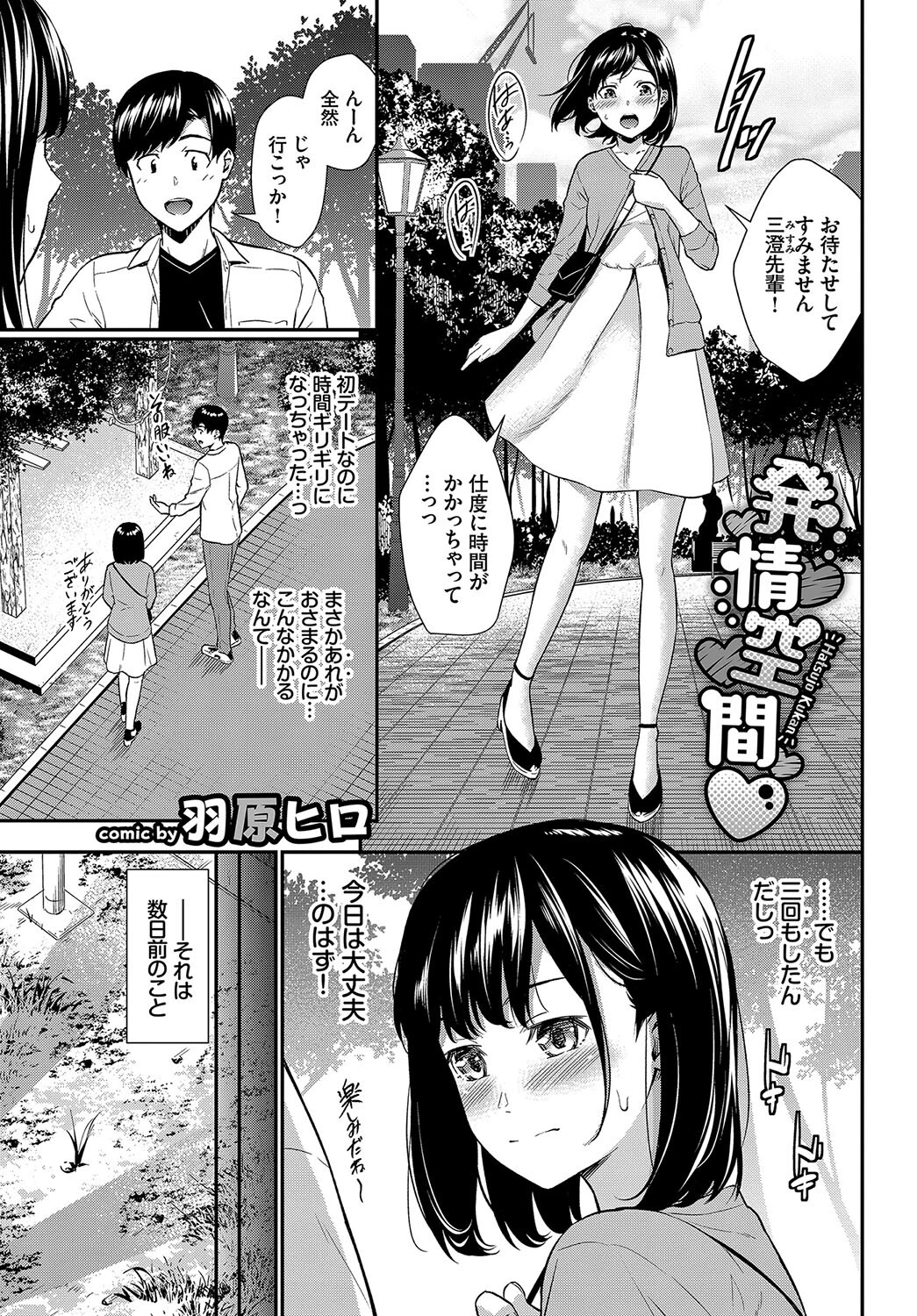 COMIC BAVEL SPECIAL COLLECTION(コミックバベル スペシャルコレクション)VOL58ページ15
