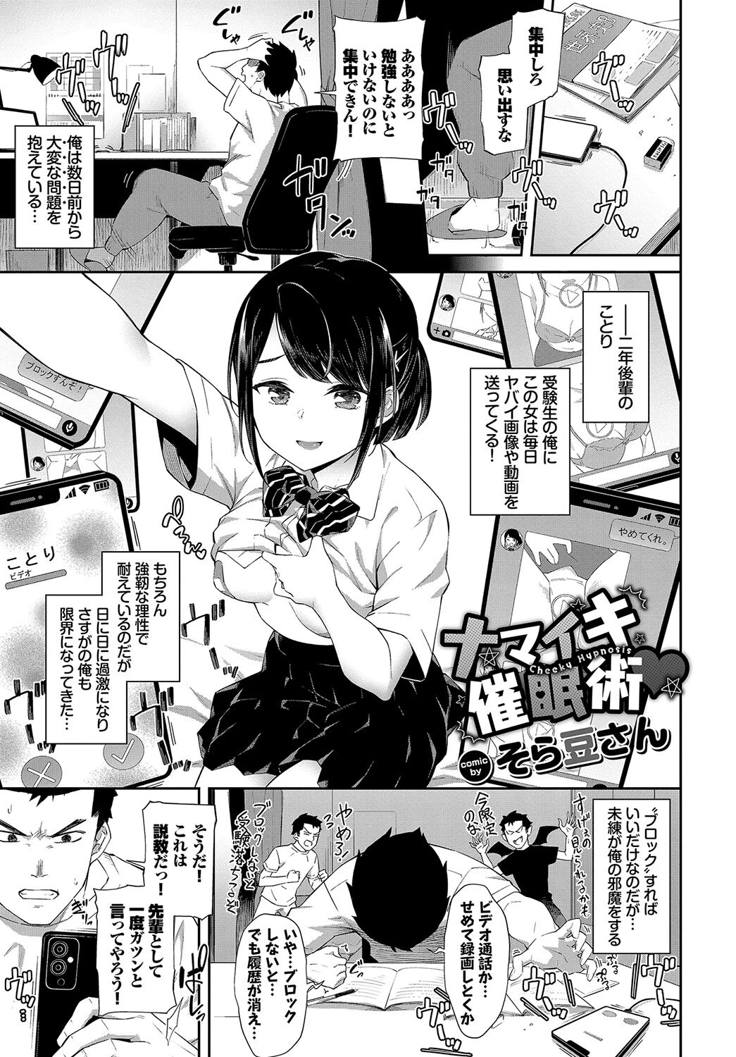 COMIC BAVEL SPECIAL COLLECTION(コミックバベル スペシャルコレクション)VOL58ページ19