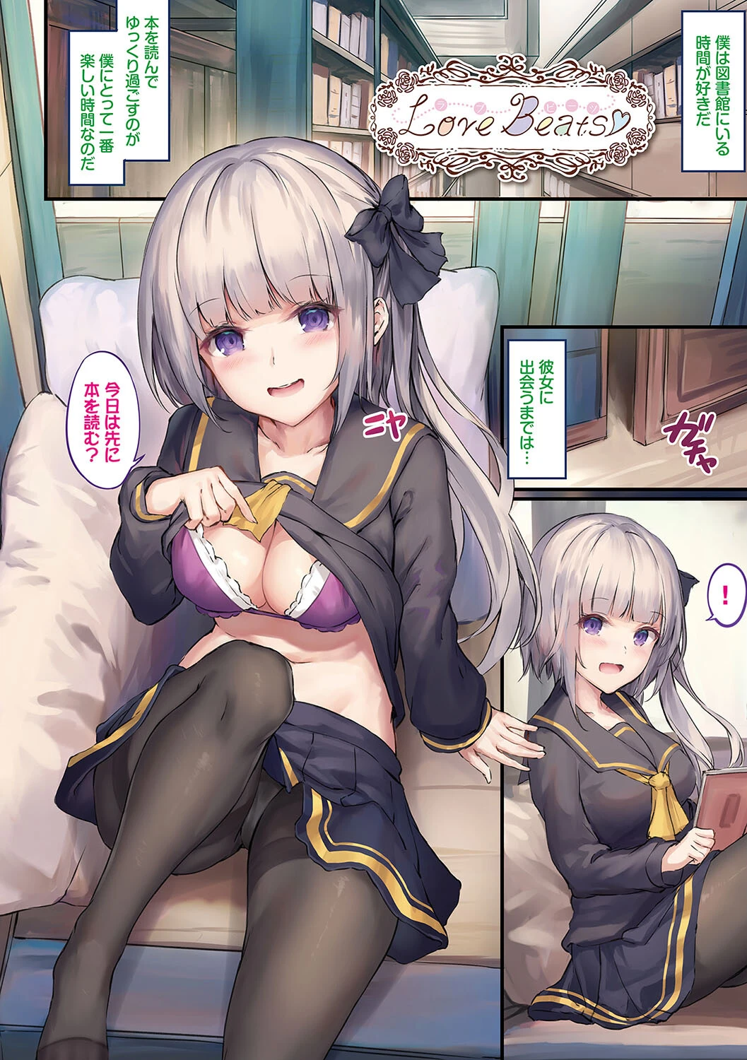 小悪魔あーかいぶページ19