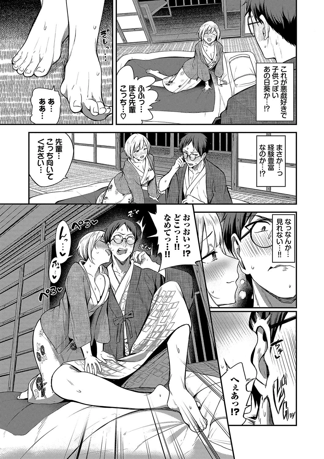 めろめろすぽいるページ5