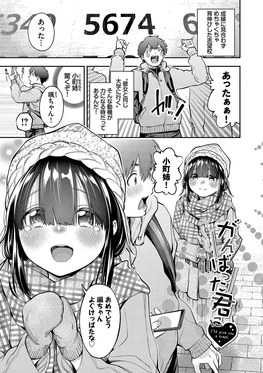 ごまんえつページ27