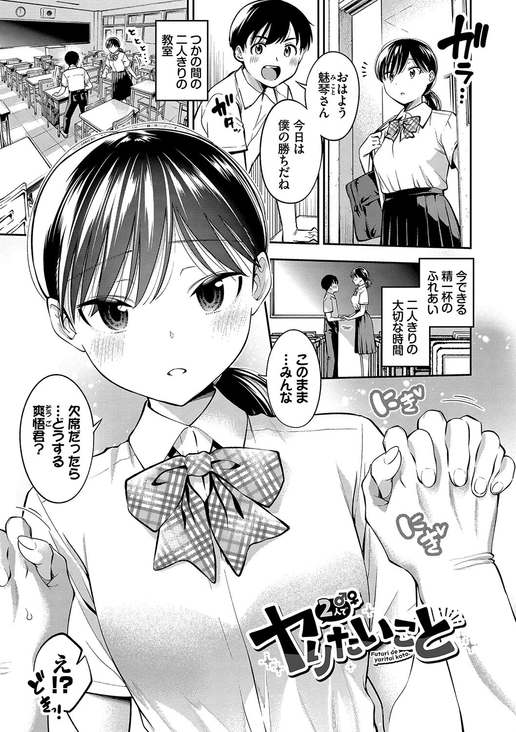 ごまんえつページ29
