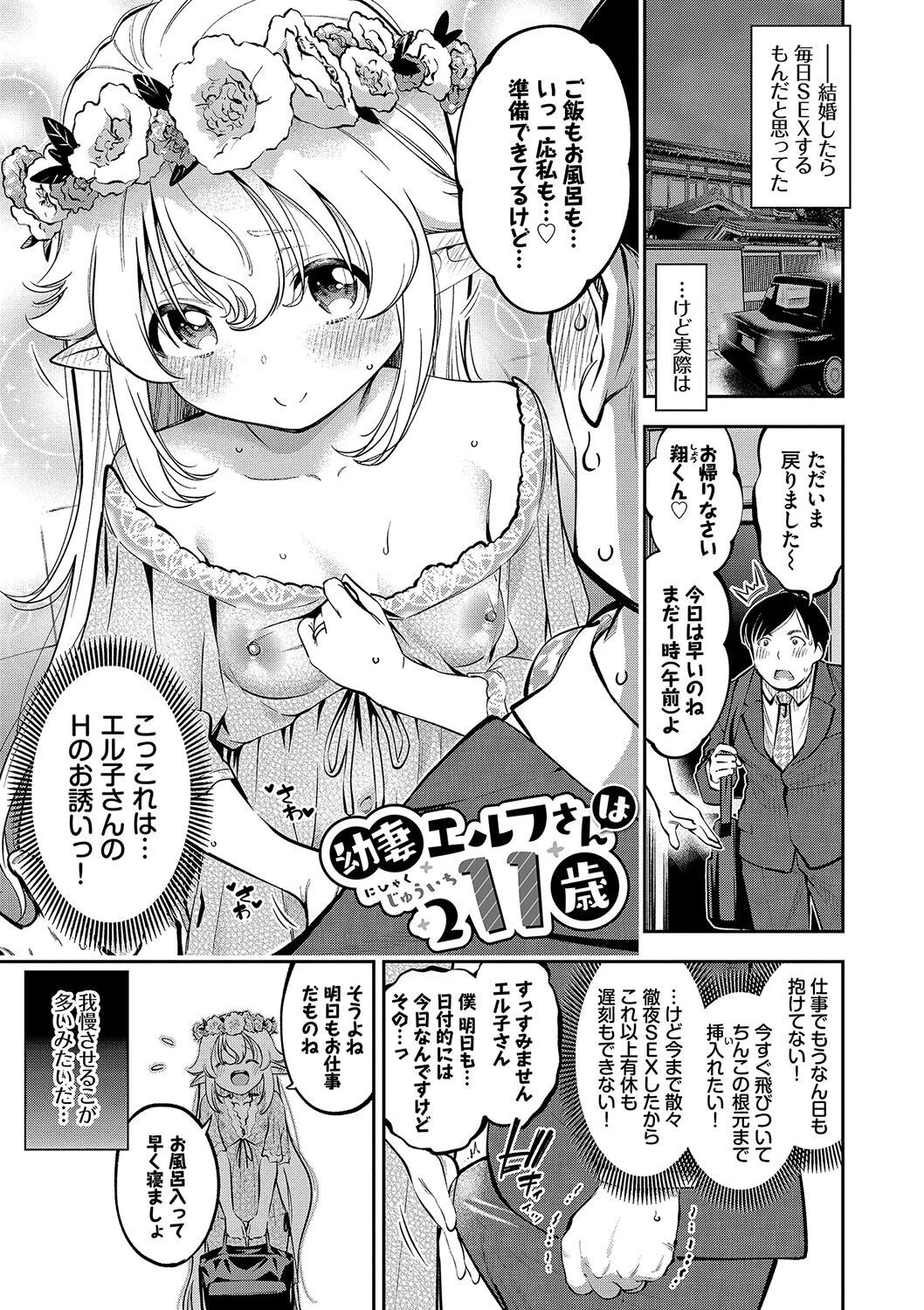 ごまんえつページ33