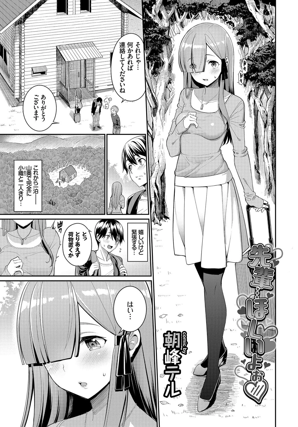フェチズム VOL.26〜絶倫編〜ページ3