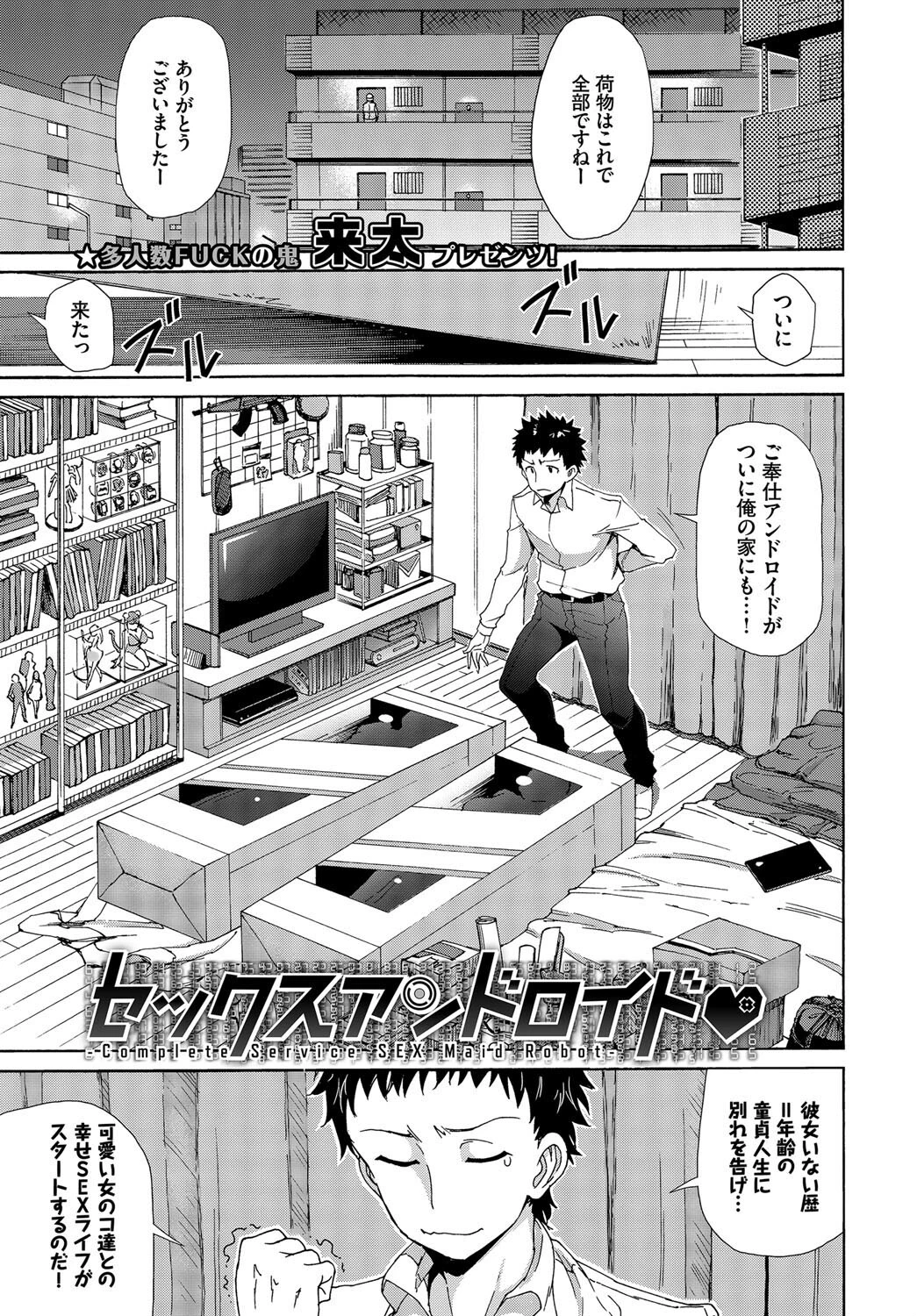 フェチズム VOL.26〜絶倫編〜ページ7
