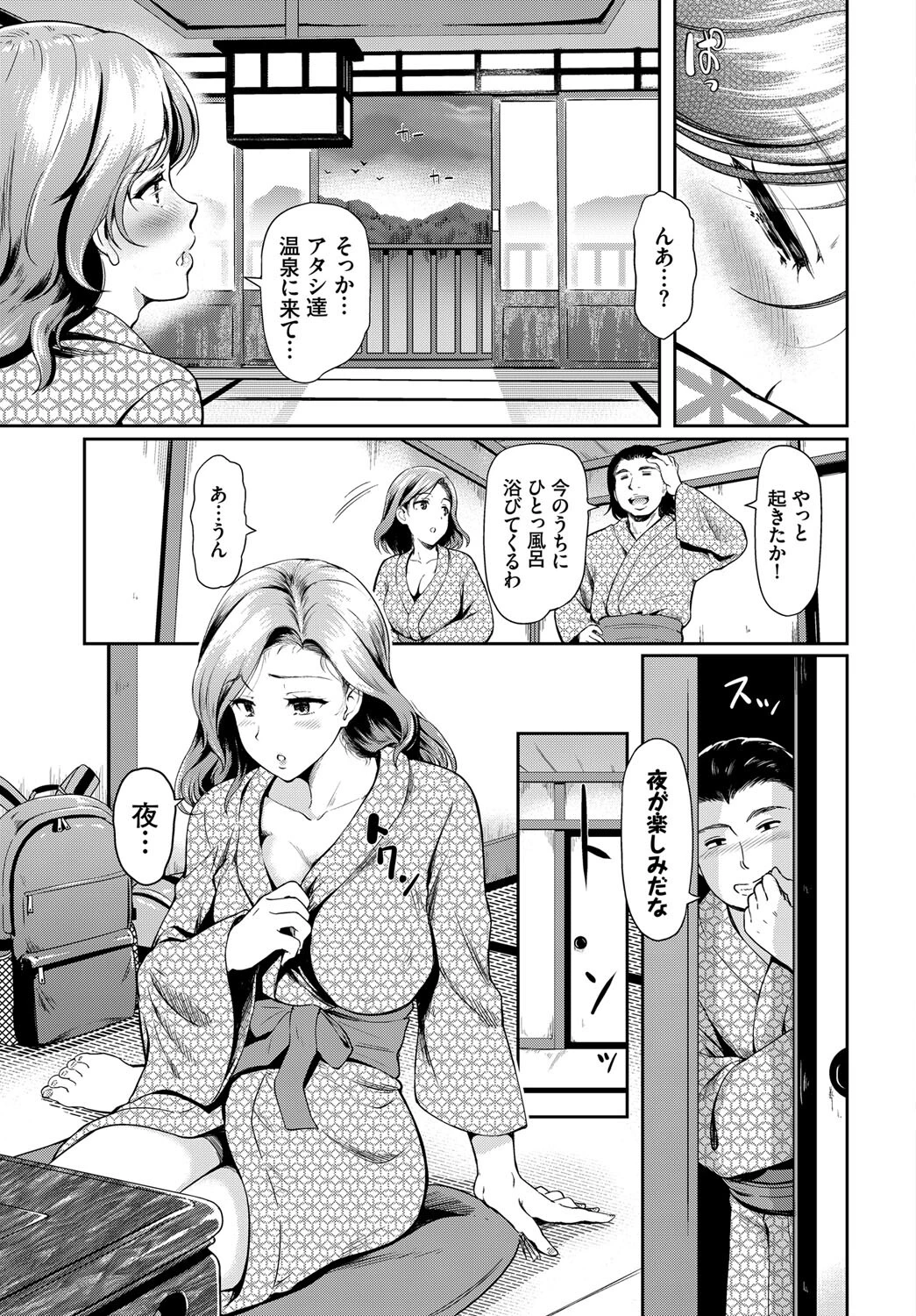 フェチズム VOL.26〜絶倫編〜ページ13
