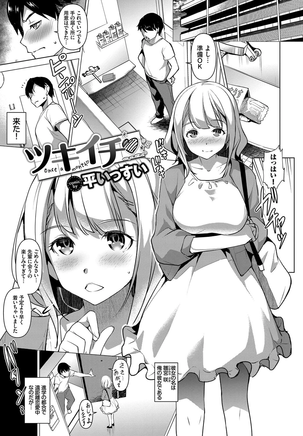 フェチズム VOL.26〜絶倫編〜ページ15