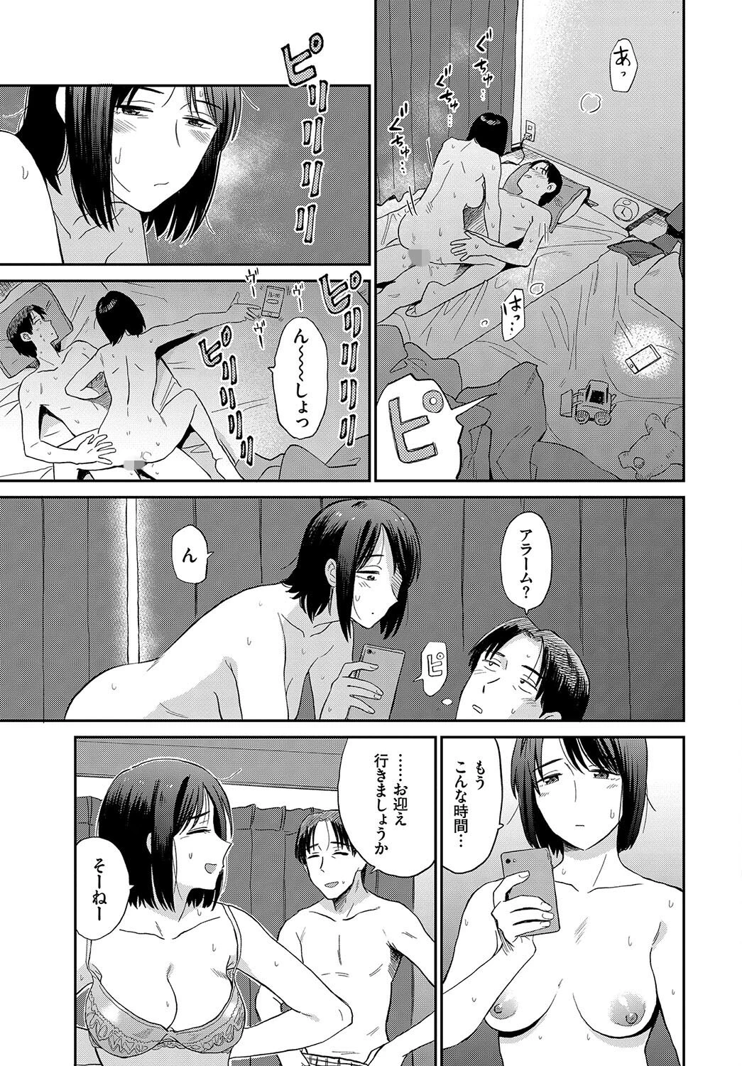 完全人妻これくしょん VOL.5ページ5