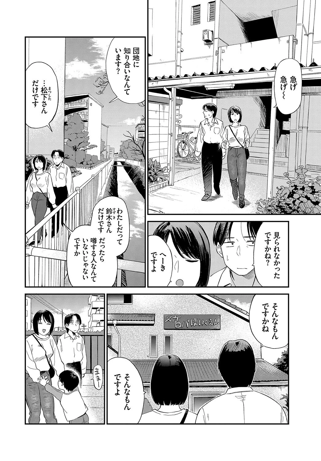 完全人妻これくしょん VOL.5ページ6