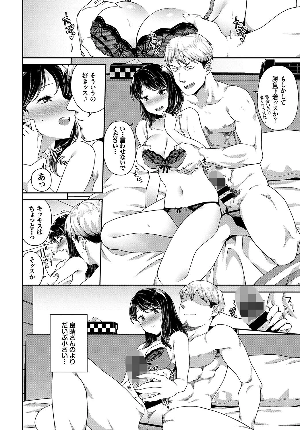 完全人妻これくしょん VOL.5ページ10