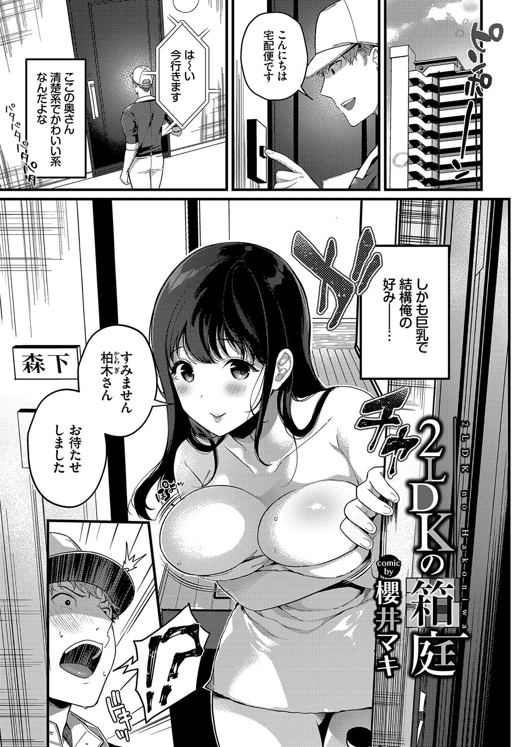 完全人妻これくしょん VOL.5ページ11