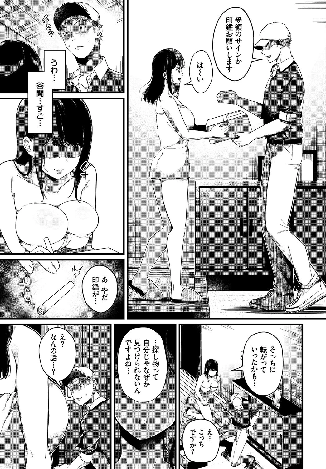 完全人妻これくしょん VOL.5ページ13