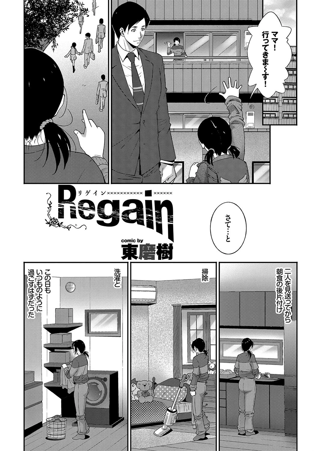 完全人妻これくしょん VOL.5ページ16