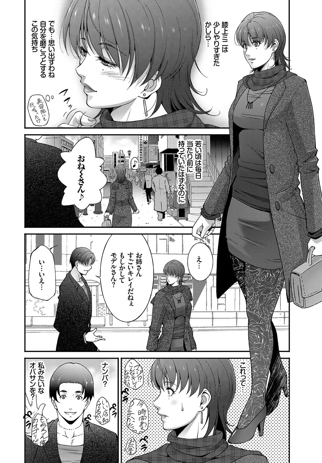 完全人妻これくしょん VOL.5ページ18