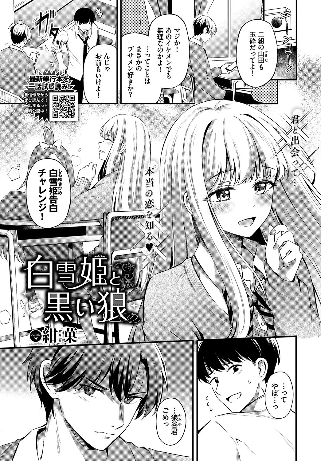 COMIC BAVEL 2024年7月号ページ8