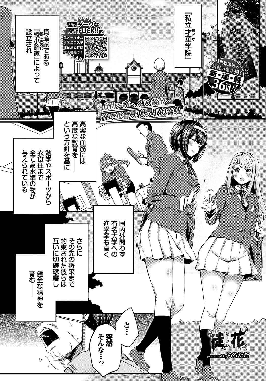 COMIC BAVEL 2024年7月号ページ15
