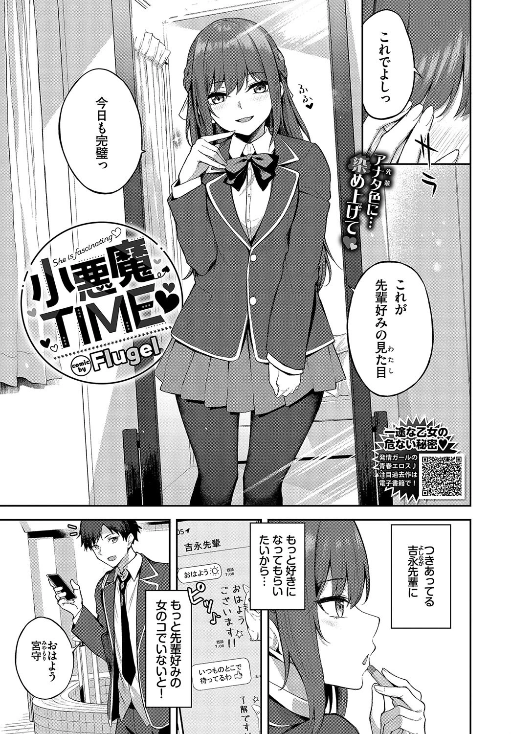 COMIC BAVEL 2024年7月号ページ22