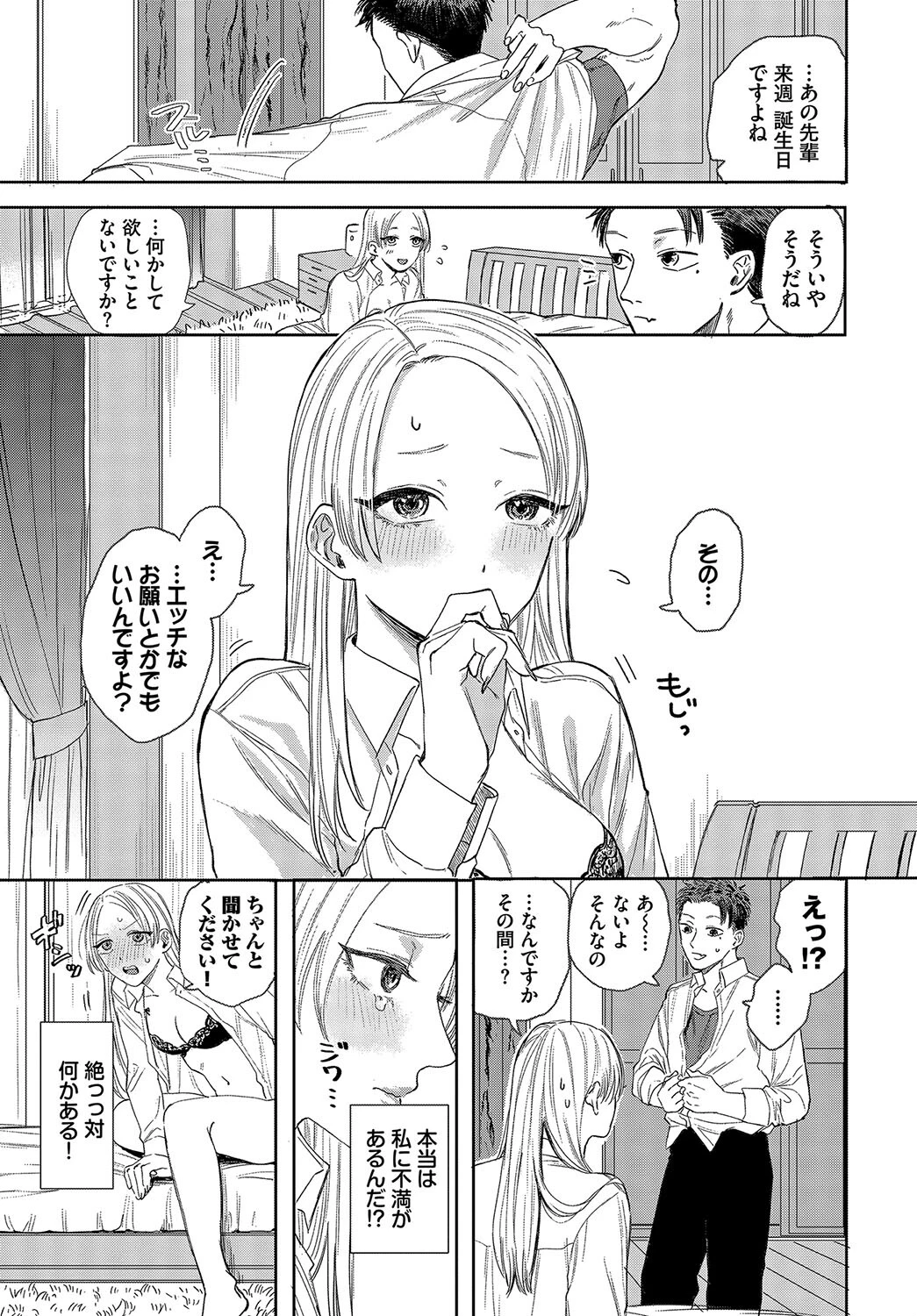 女王様とお呼びなさいページ3