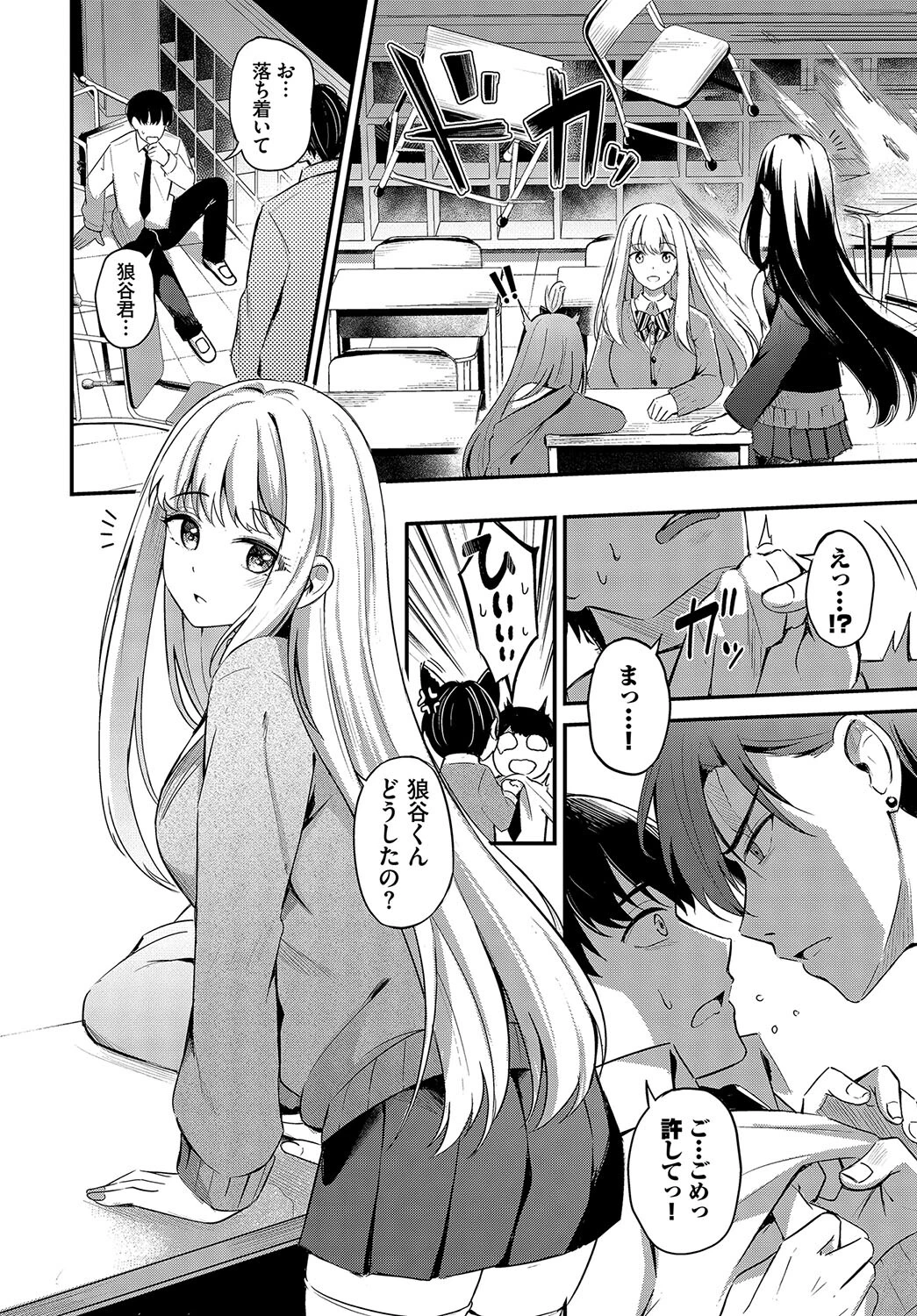 白雪姫と黒い狼ページ2