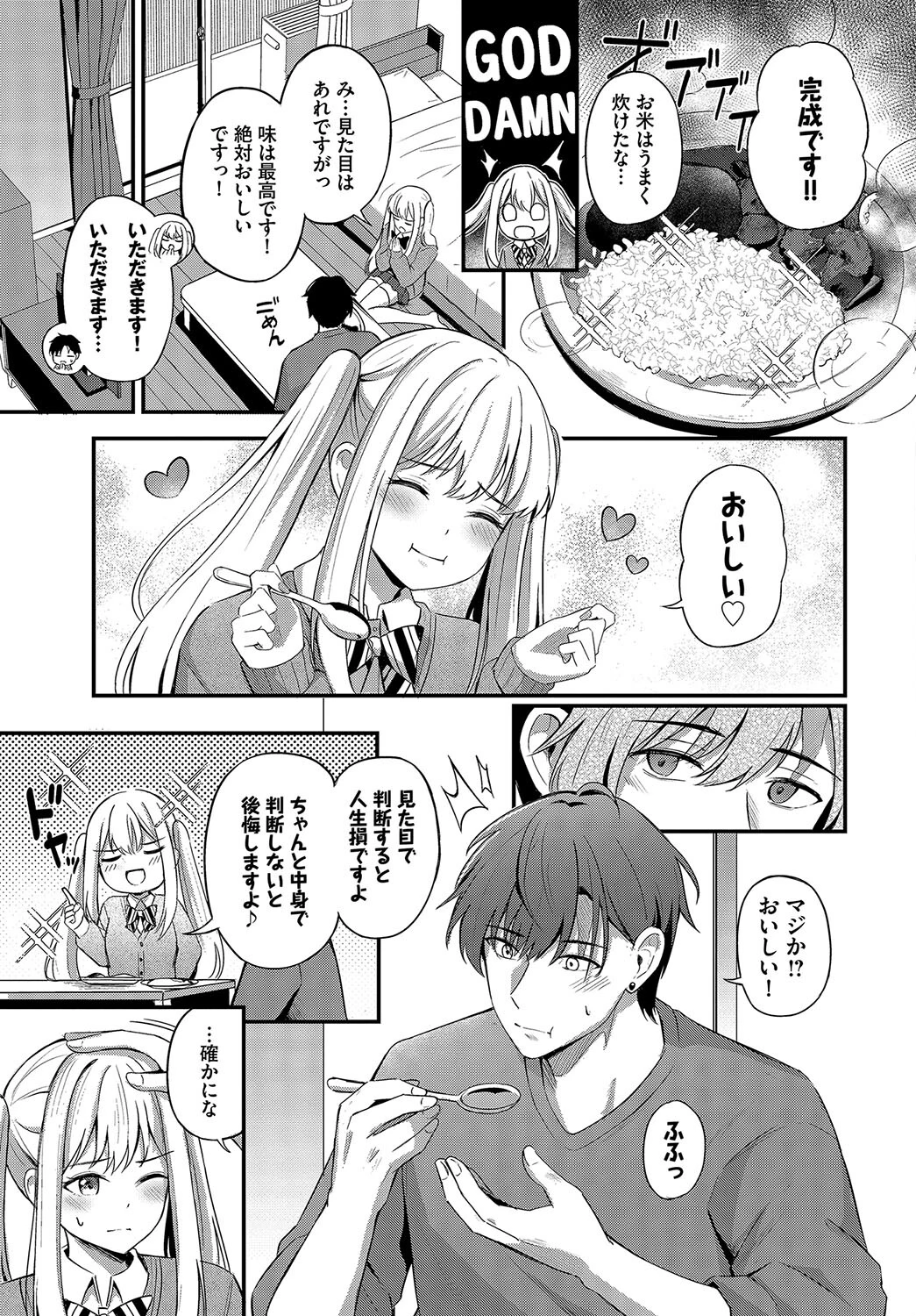 白雪姫と黒い狼ページ7
