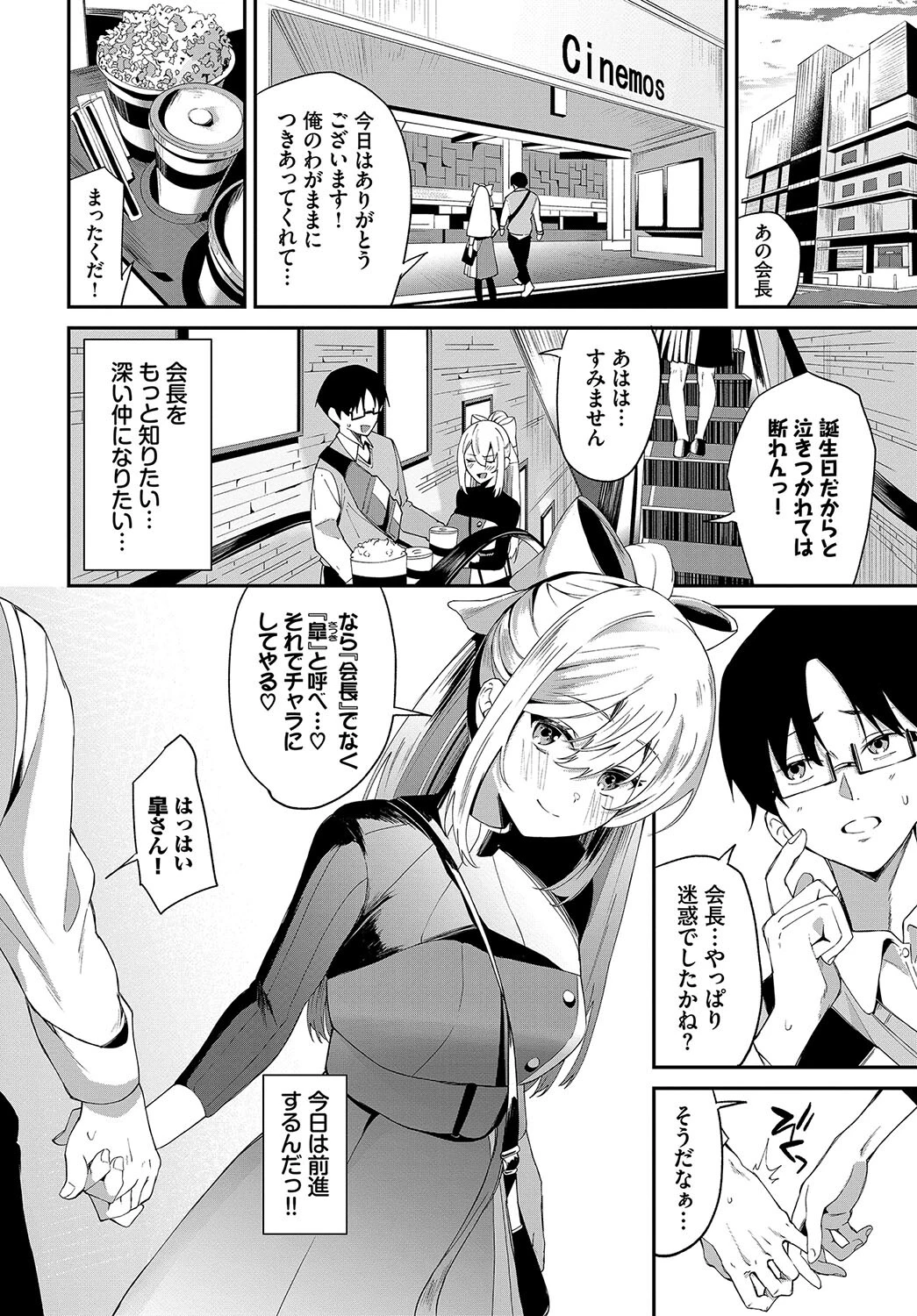 淫らなプレゼントページ2