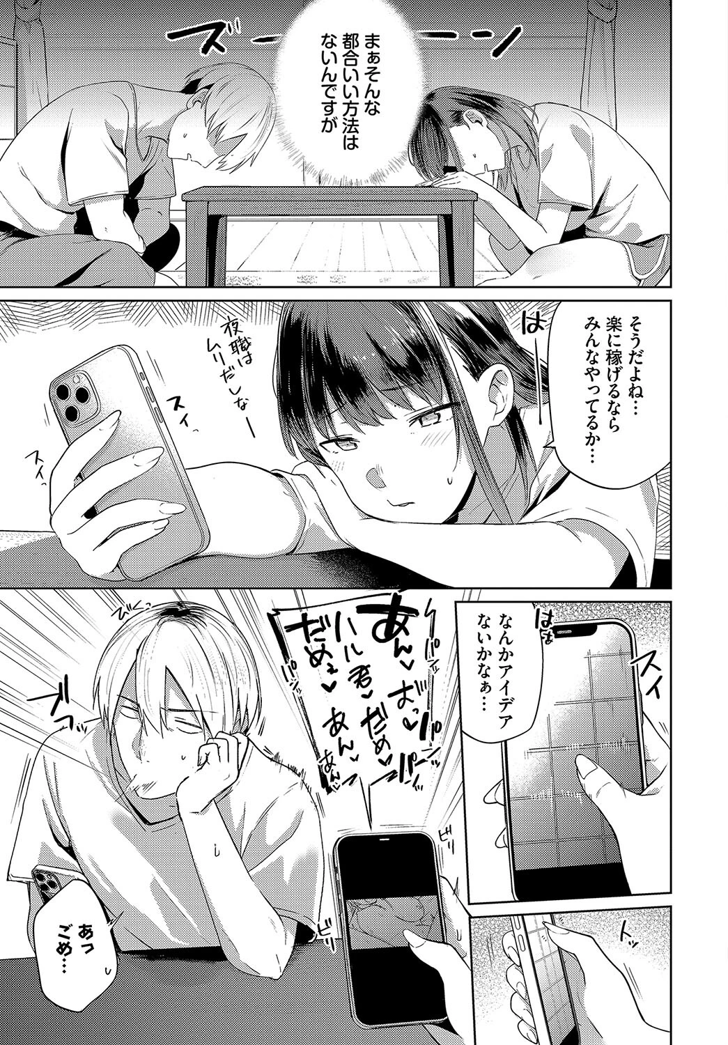 カップルチャンネルページ5