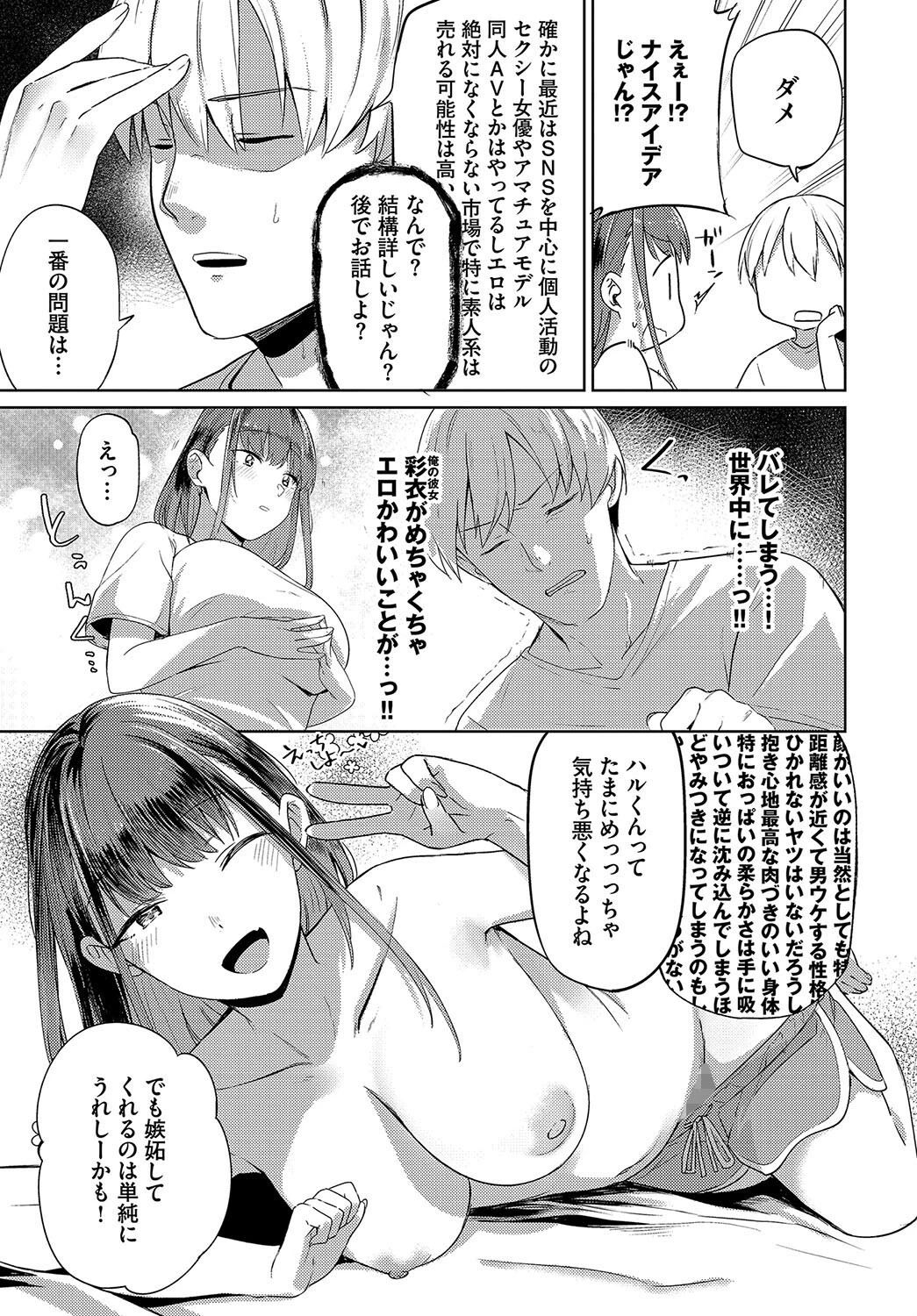 カップルチャンネルページ7