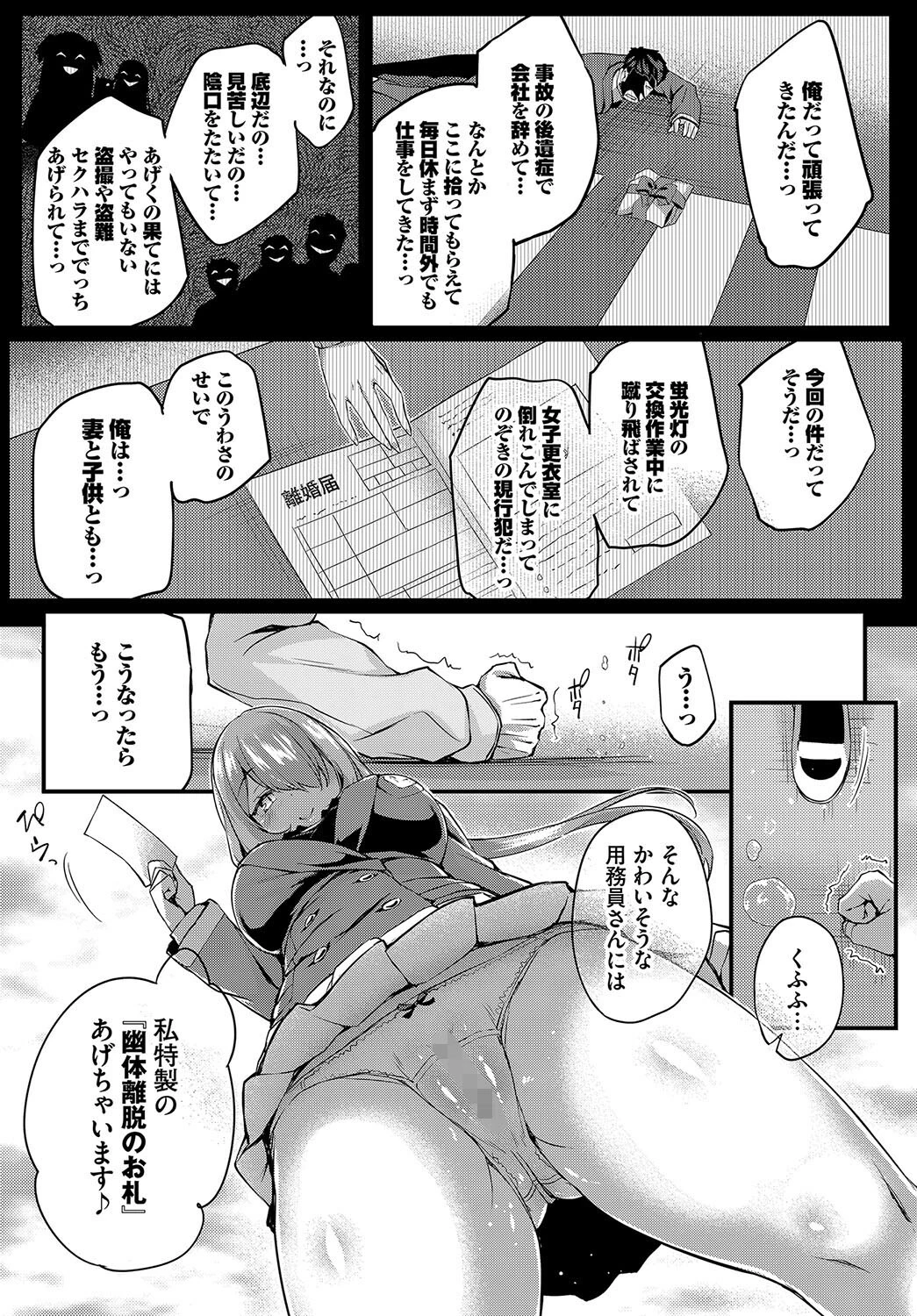 徒花 第1話ページ8