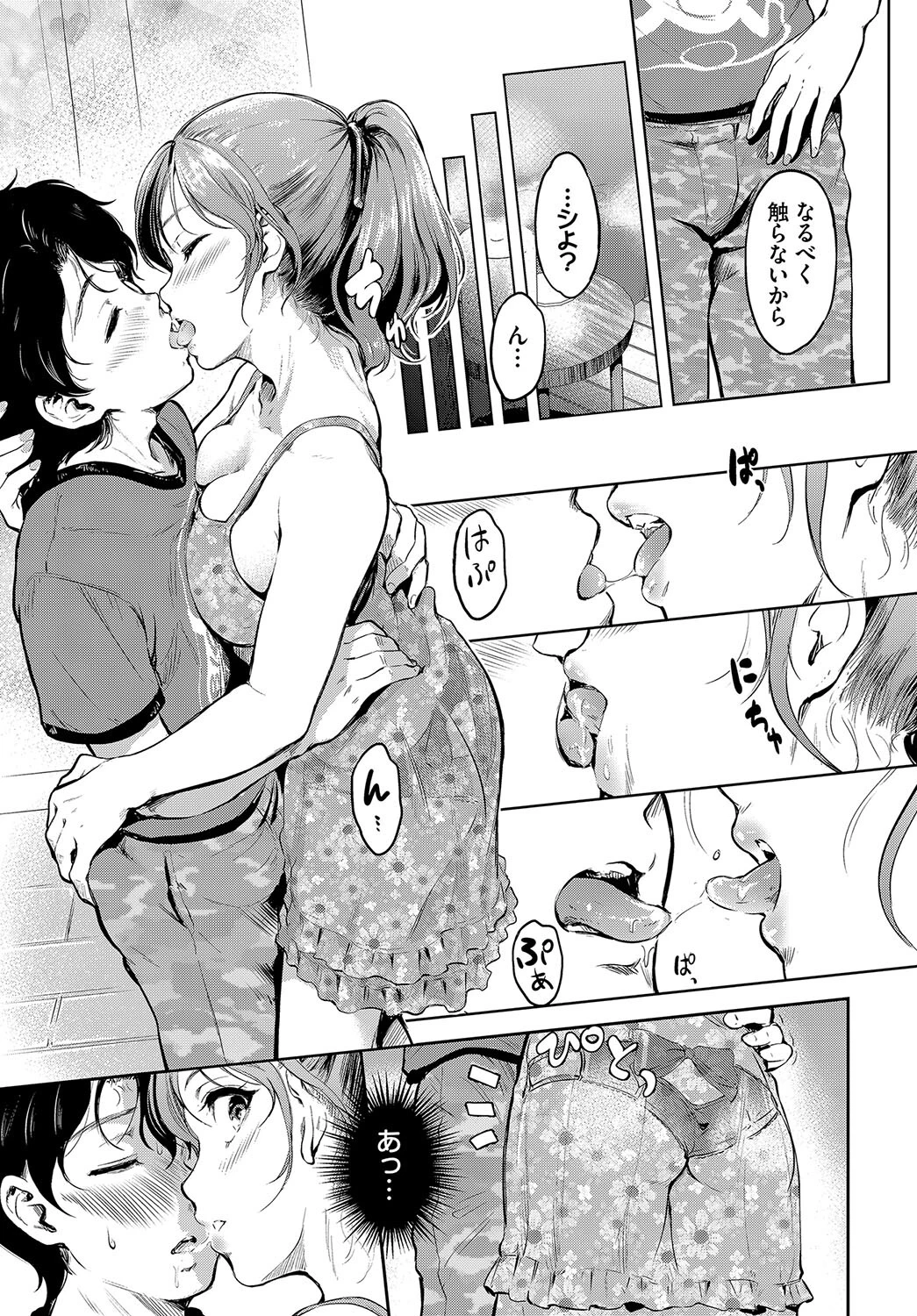 赤いリボンページ3