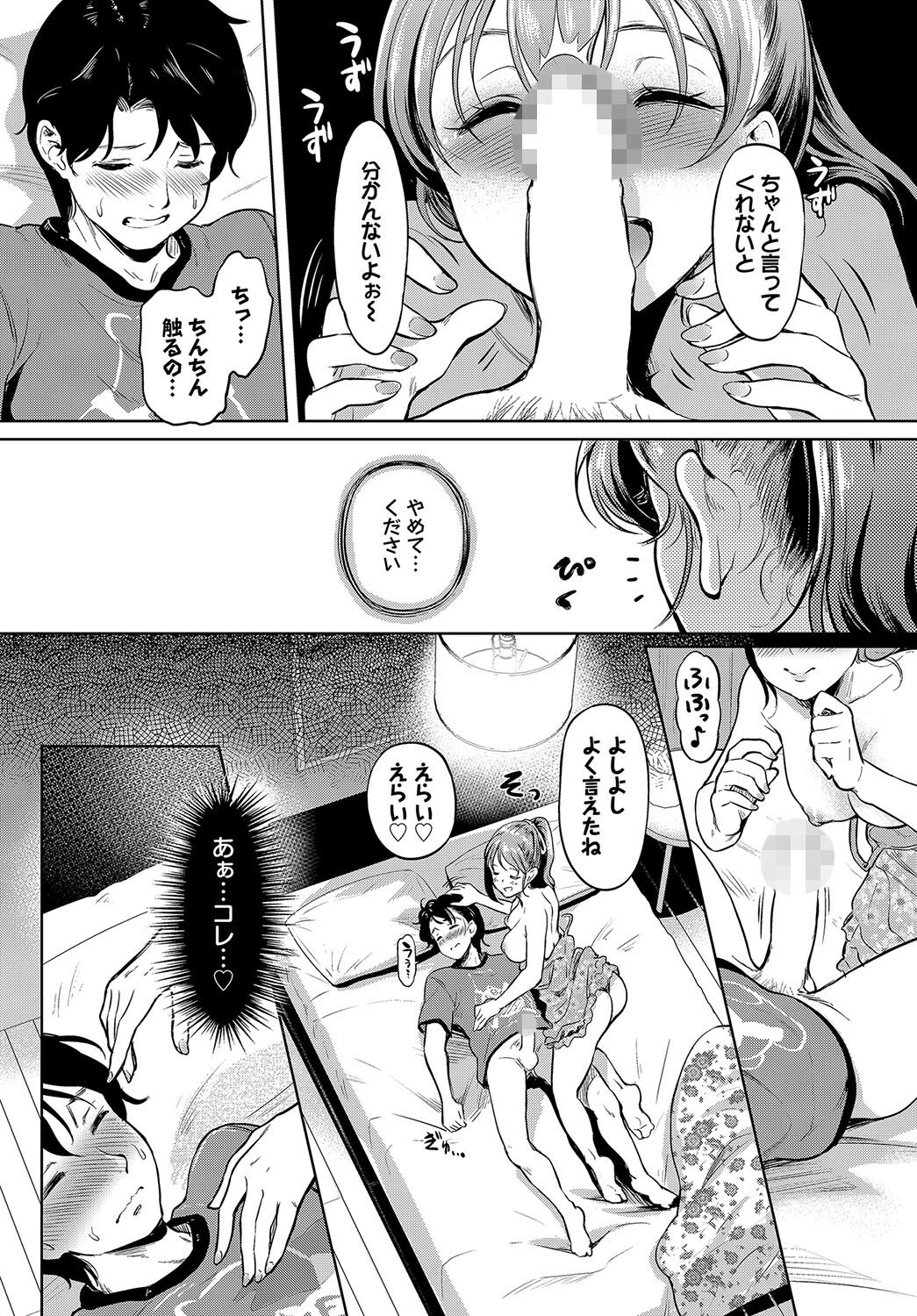 赤いリボンページ8