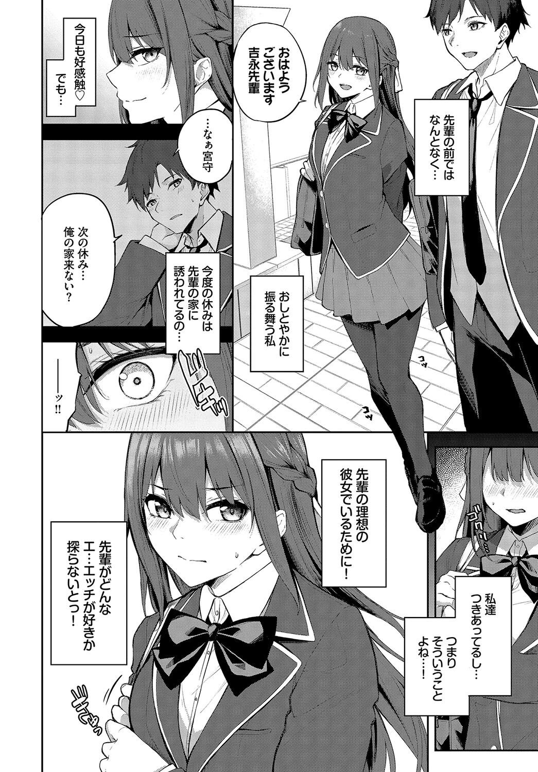 小悪魔TIMEページ2