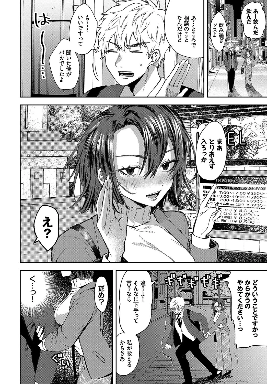 ブルーキュラソーページ2