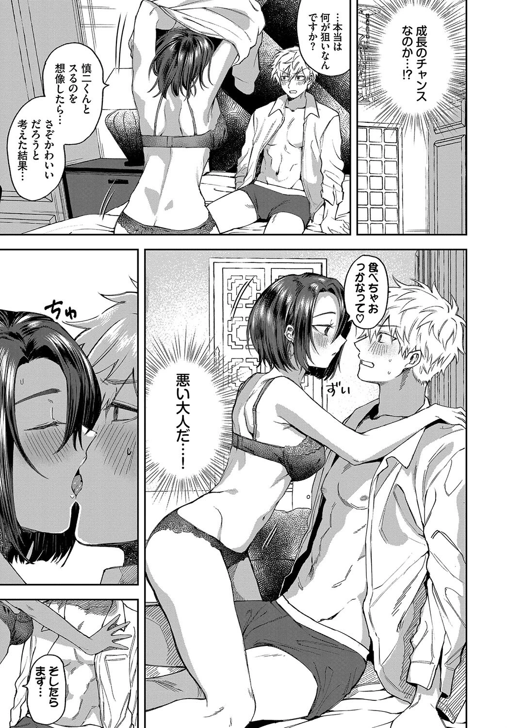 ブルーキュラソーページ3