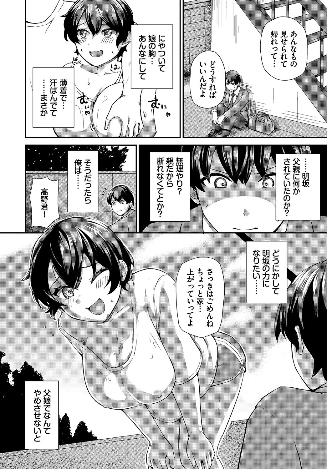 わすれものをしました。ページ4
