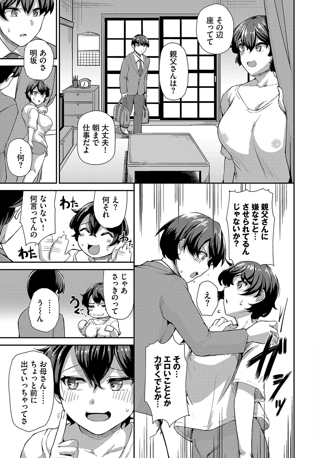 わすれものをしました。ページ5